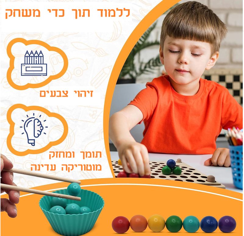 התאמת כדורי עץ עם מלקטת מוטוריקה עדינה QT89