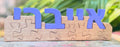 פאזל שם אישי 6 אותיות 3305