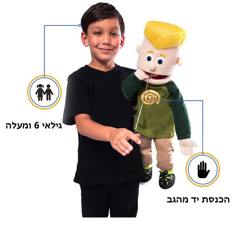 בובת הילד דן Silly 0842