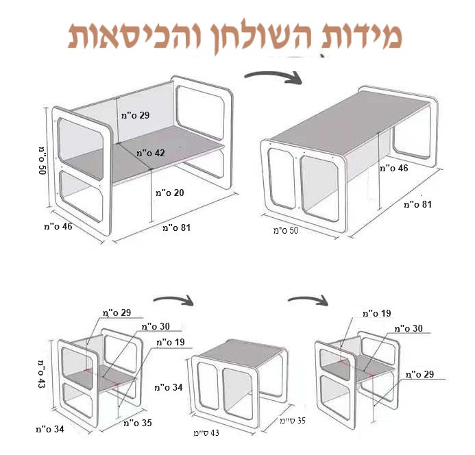 שולחן וכסאות מעץ לילדים 10002
