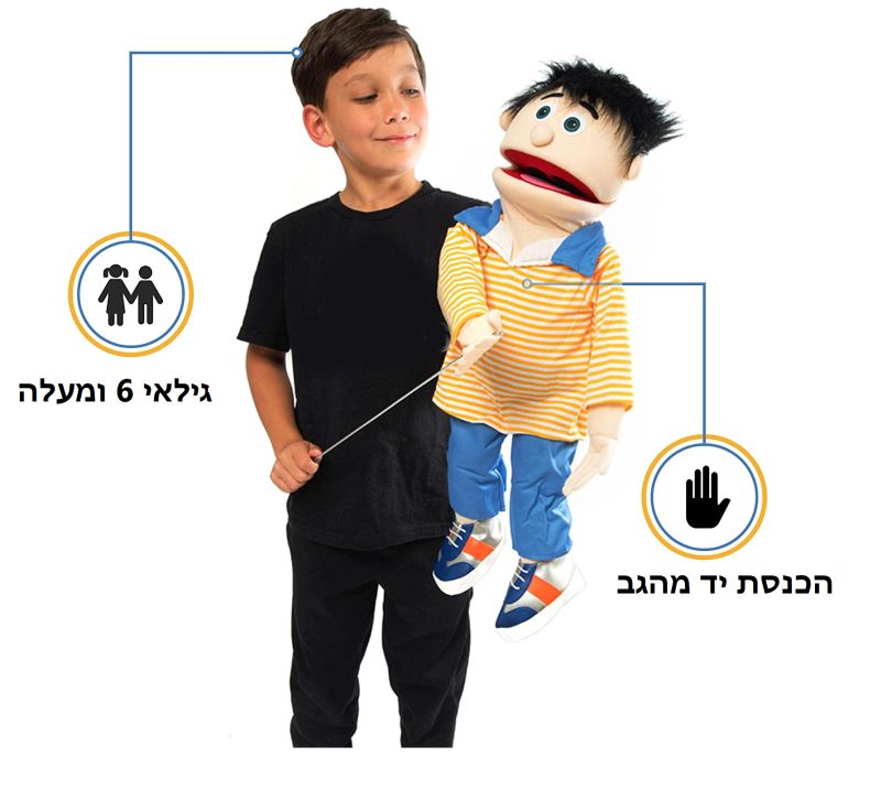 בובת הילד אלכסנדר Silly SP2701