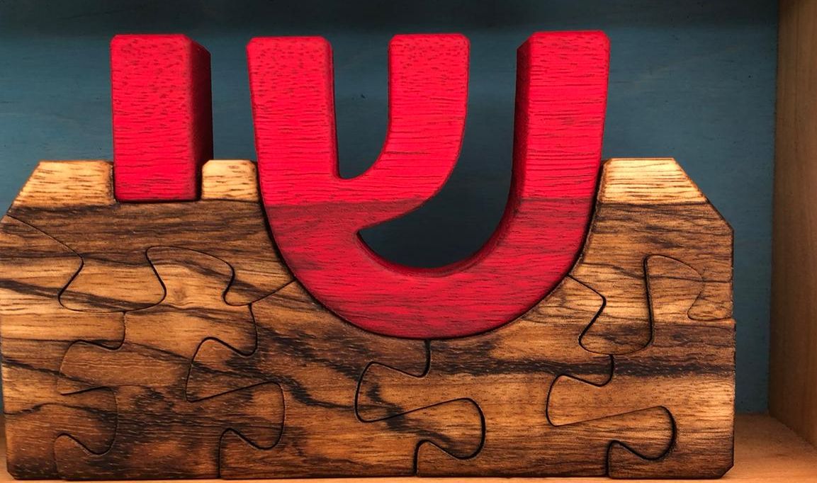 פאזל שם אישי 2 אותיות 3303