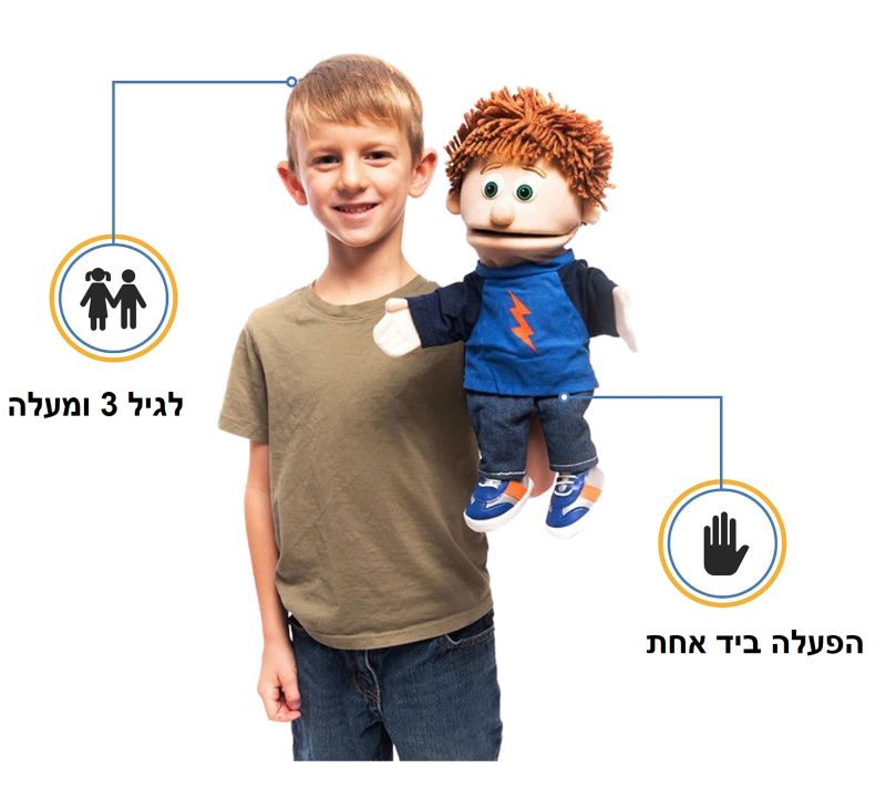 בובת הילד טומי Silly SP3771