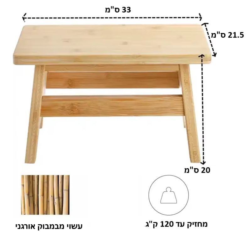 שרפרף מעץ מתאים למגדל למידה שולחני HY-12
