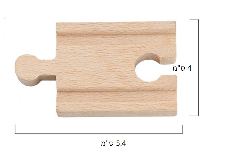 מסילה קטנה מעץ זכר ונקבה 33009