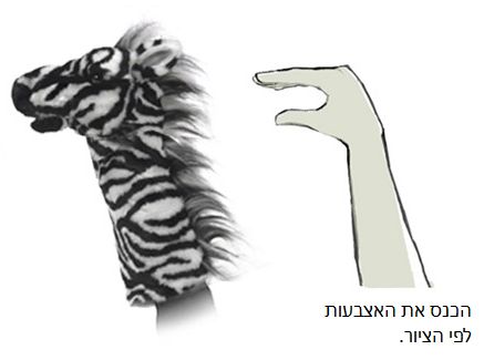 בובת זברה לבמה Folkmanis 2565