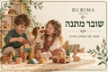 שובר מתנה בובימה