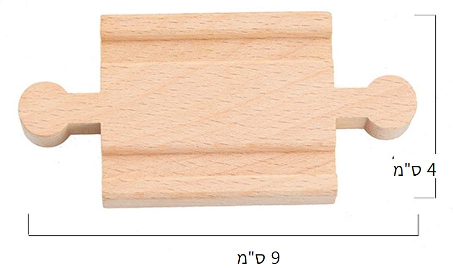מסילת עץ קטנה שני זכרים 33016