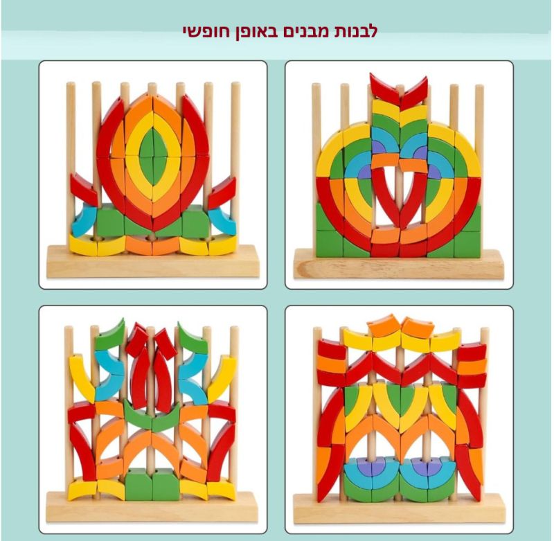 פאזל קשת בענן שיטת מונטסורי QT54