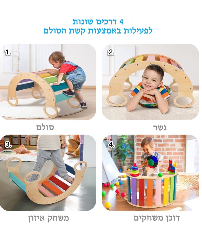 נדנדת קשת סולמית צבעונית 10002